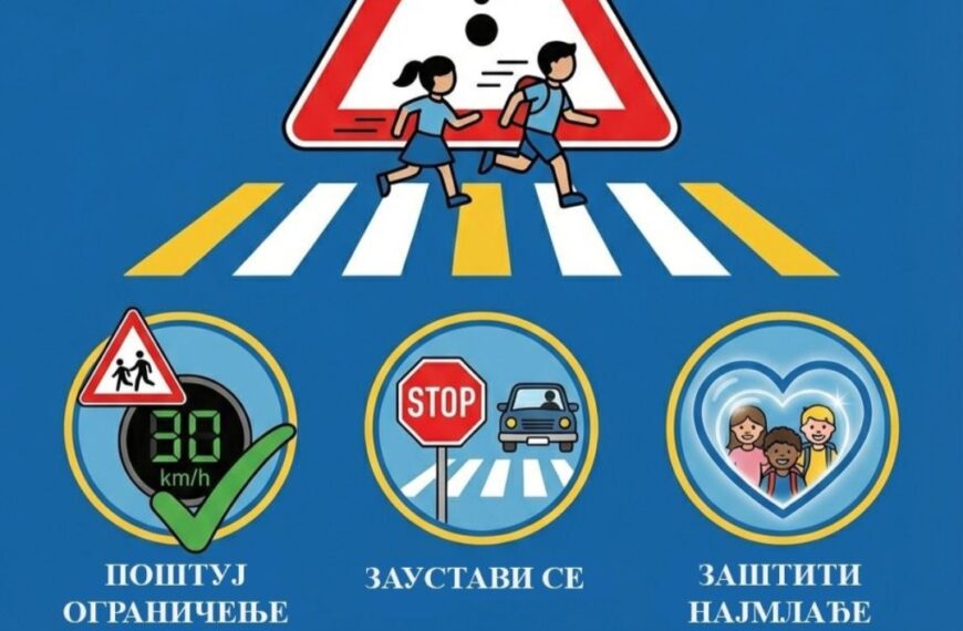 МУП упутио поруку свим грађанима Србије –  повећан опрез у саобраћају због повратка деце у школе