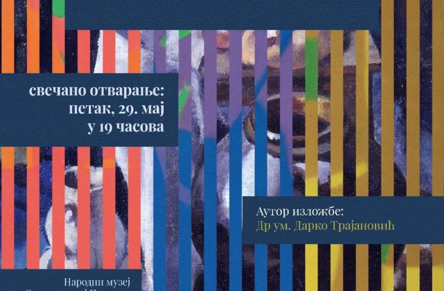 Палета сећања – дијалог уметности, породице и времена