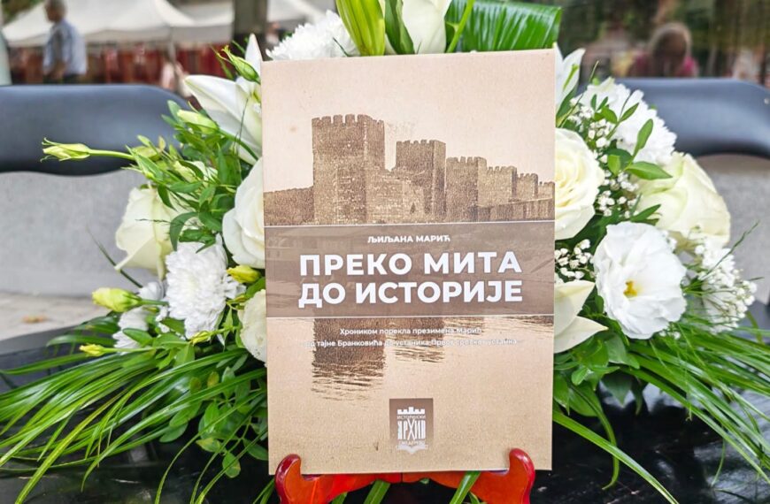 Од мита до историје – прича о пореклу породице Марић